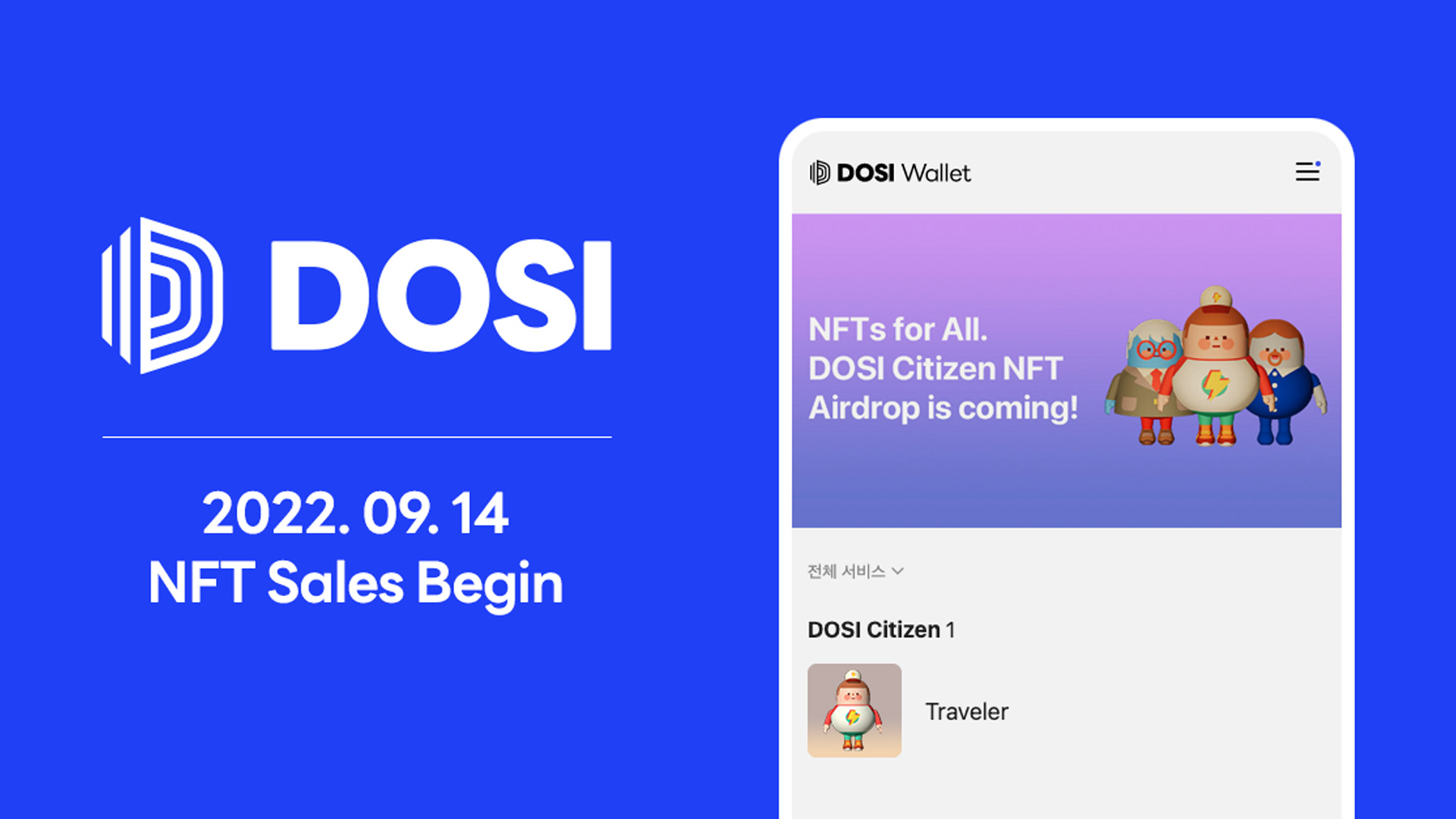 LINE NEXT ปล่อย DOSI แพลตฟอร์ม NFT ระดับโลก เวอร์ชันเบต้า พร้อมให้บริการ 9 ภาษาใน 180 ประเทศ